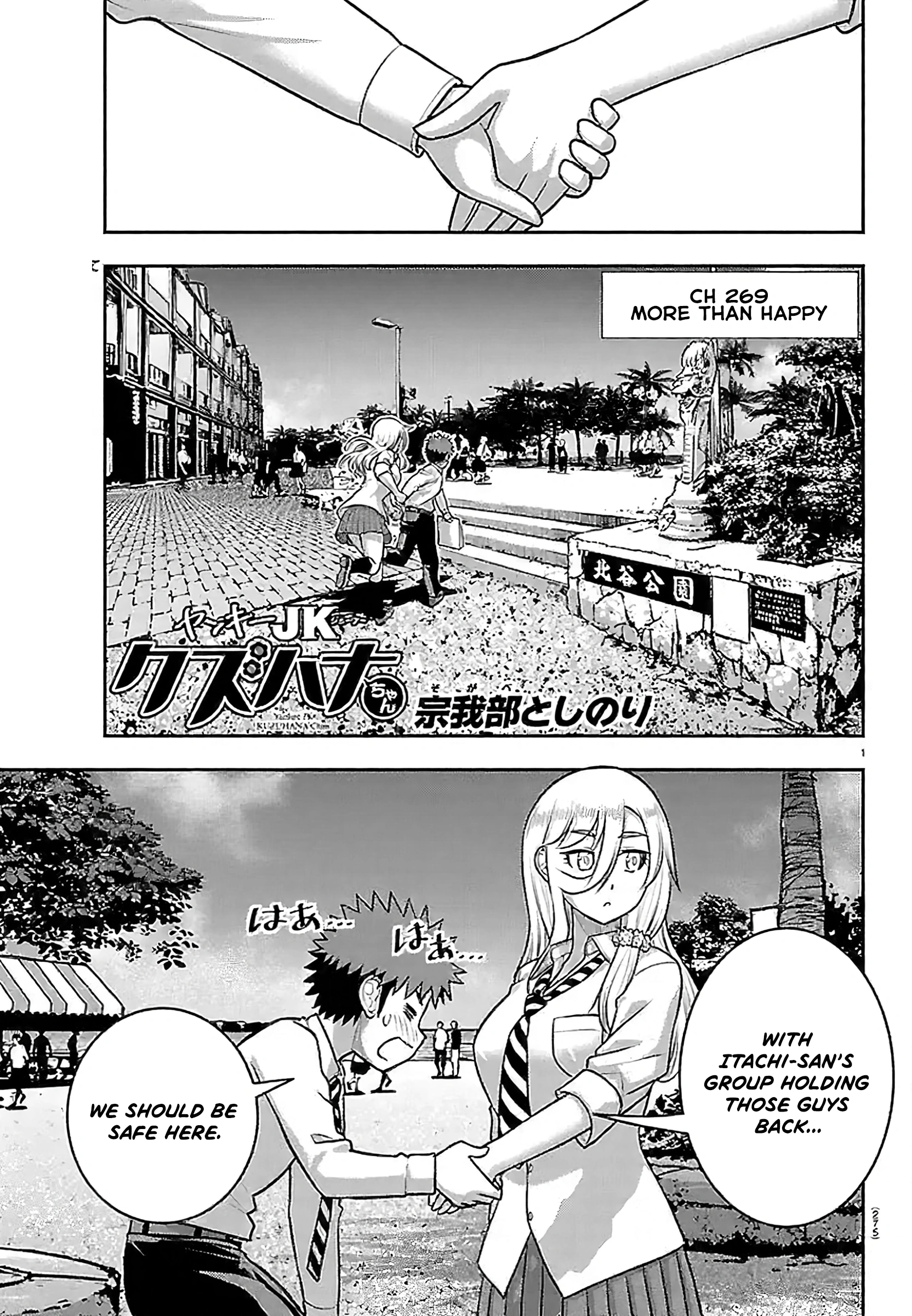 Delinquent High School Girl Kuzuhana-chan Chapter 269 page 1 - 