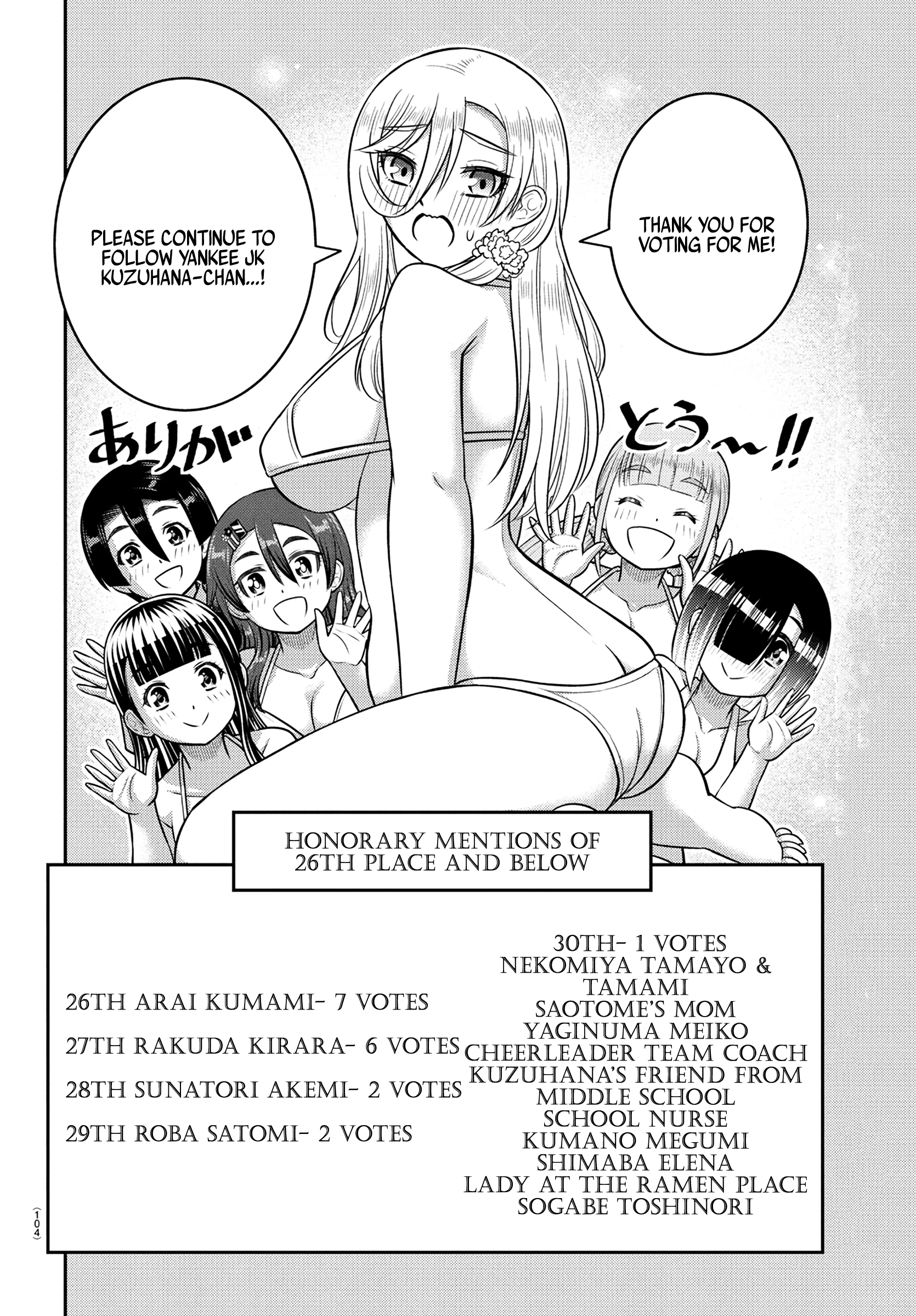 Delinquent High School Girl Kuzuhana-chan Chapter 27 page 21 - 