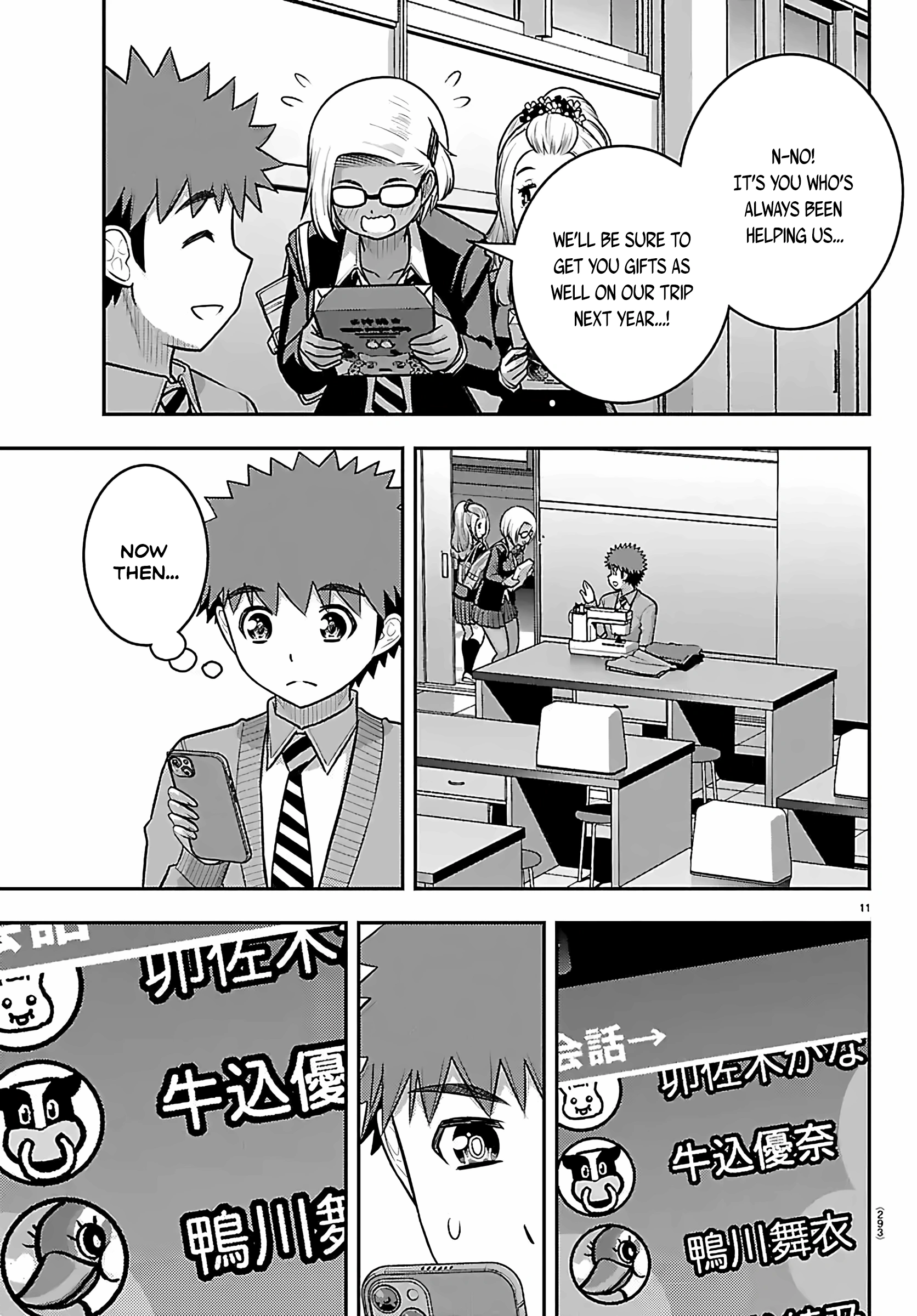 Delinquent High School Girl Kuzuhana-chan Chapter 272 page 11 - 