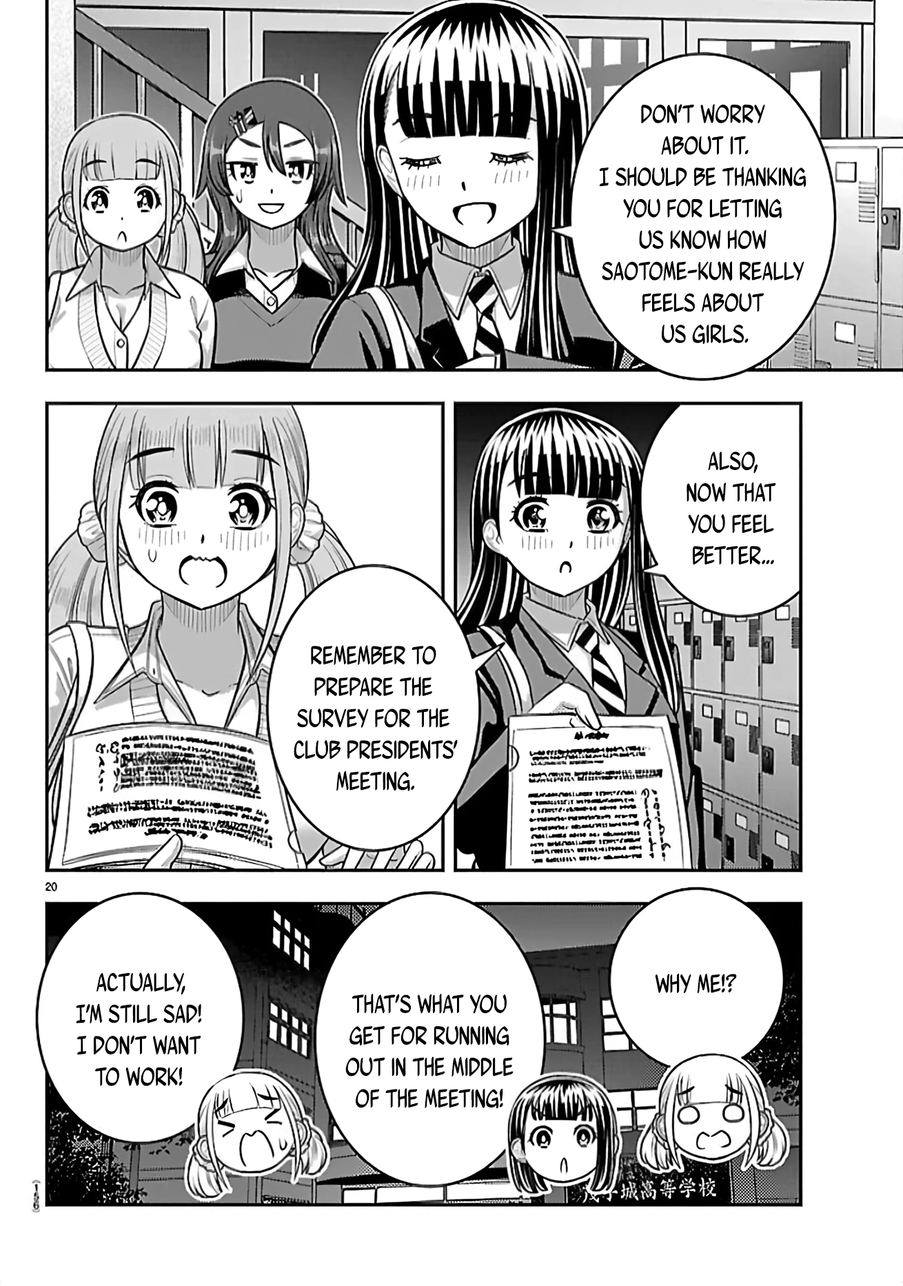 Delinquent High School Girl Kuzuhana-chan Chapter 274 page 21 - 