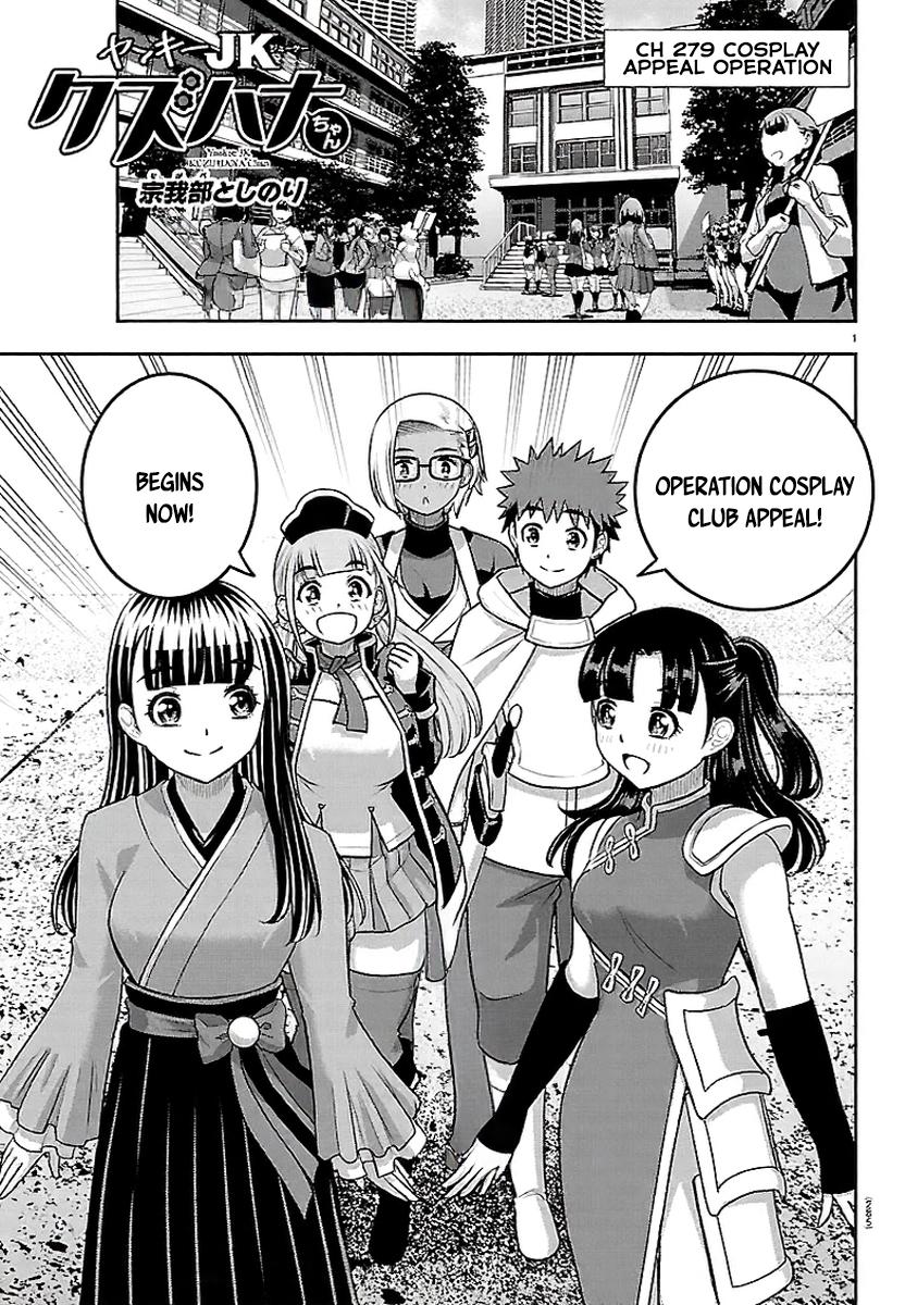 Delinquent High School Girl Kuzuhana-chan Chapter 279 page 1 - 