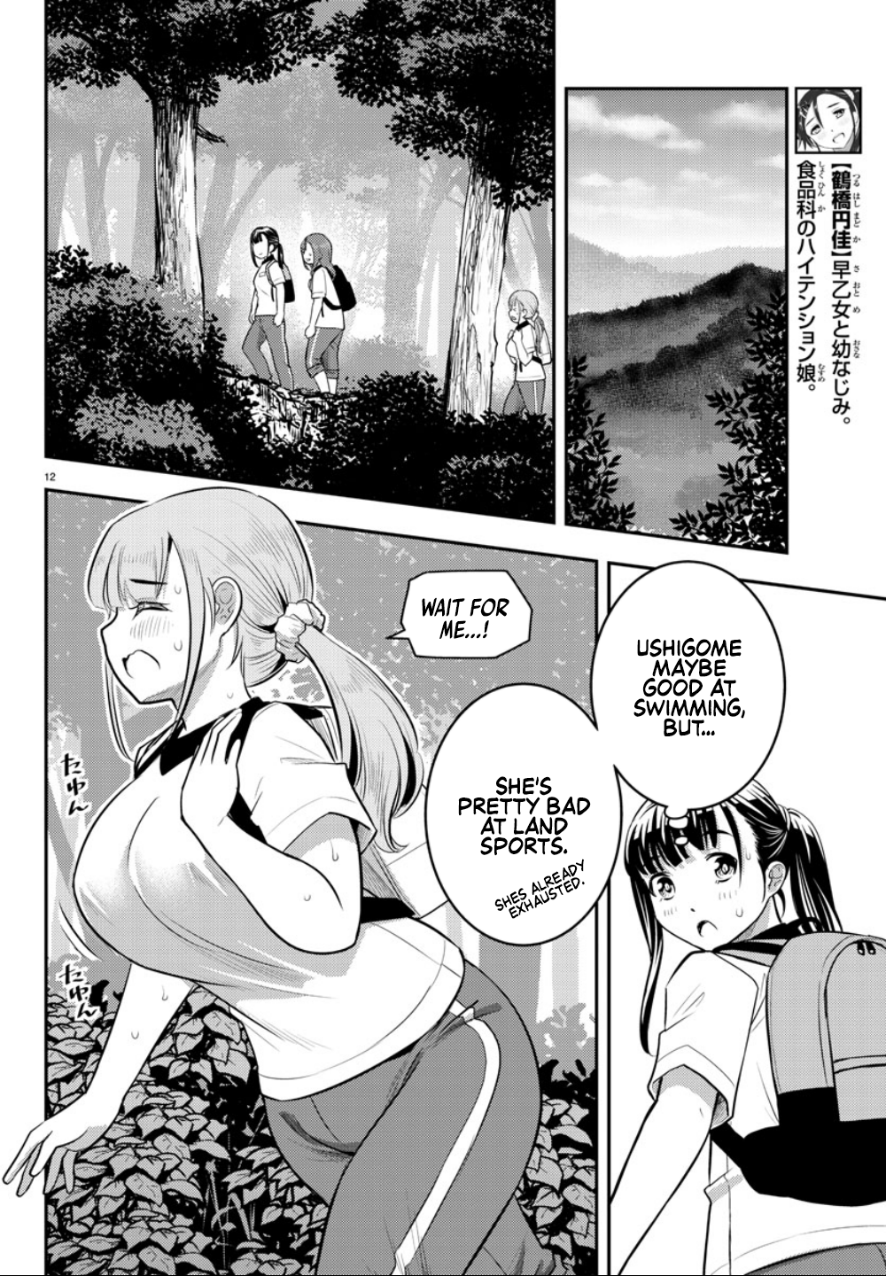 Delinquent High School Girl Kuzuhana-chan Chapter 28 page 15 - 