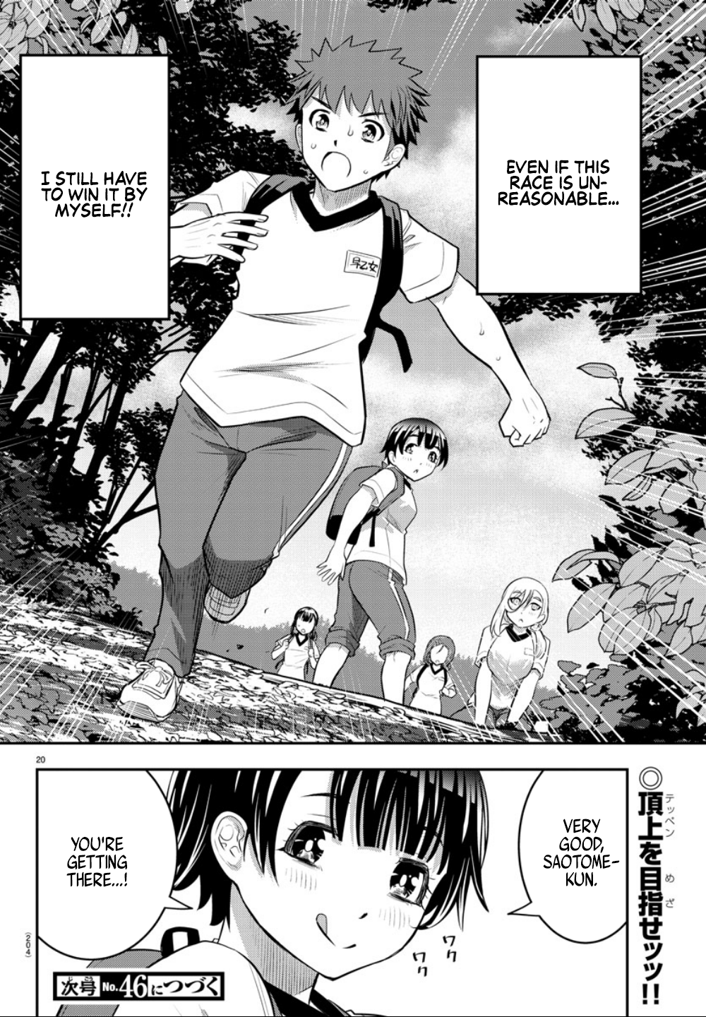 Delinquent High School Girl Kuzuhana-chan Chapter 28 page 23 - 