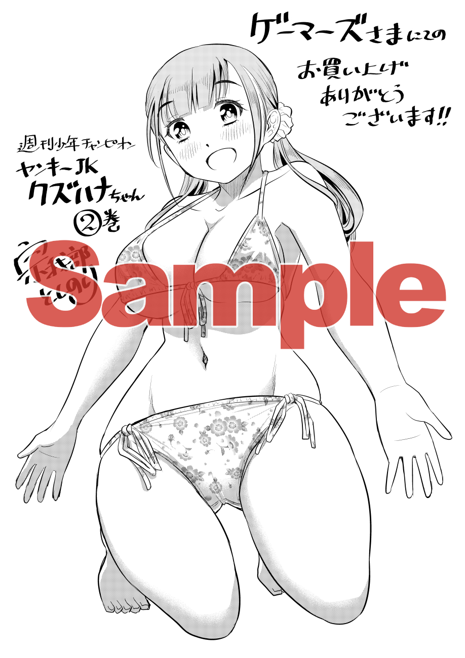 Delinquent High School Girl Kuzuhana-chan Chapter 28 page 30 - 