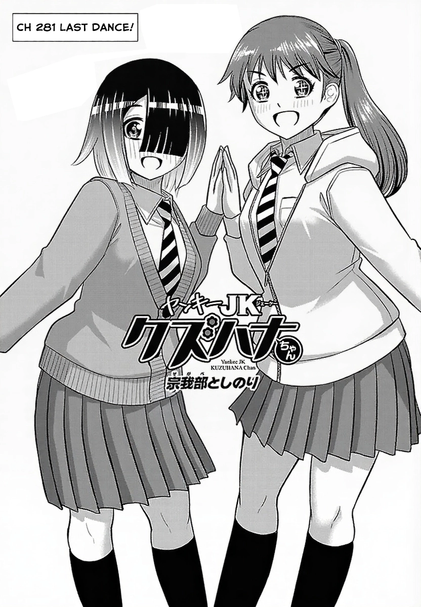 Delinquent High School Girl Kuzuhana-chan Chapter 281 page 1 - 