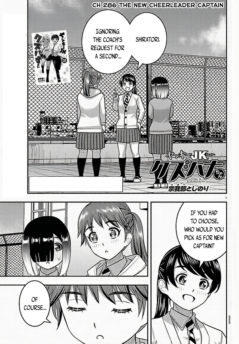 Delinquent High School Girl Kuzuhana-chan Chapter 286 page 1 - 