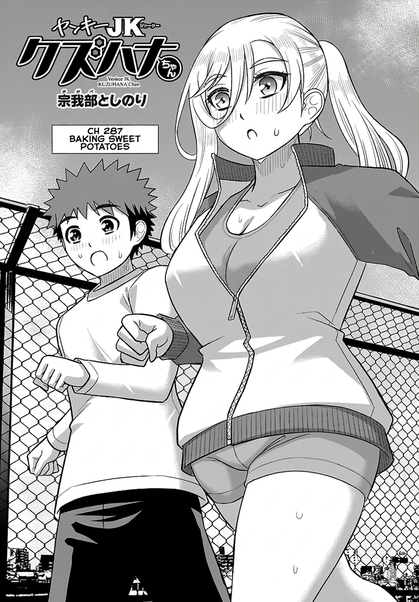 Delinquent High School Girl Kuzuhana-chan Chapter 287 page 1 - 