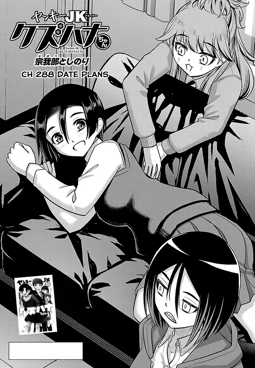 Delinquent High School Girl Kuzuhana-chan Chapter 288 page 1 - 