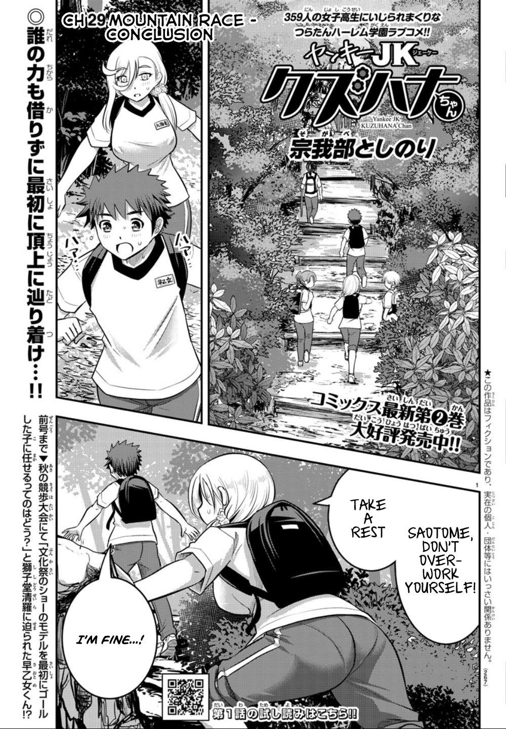 Delinquent High School Girl Kuzuhana-chan Chapter 29 page 2 - 