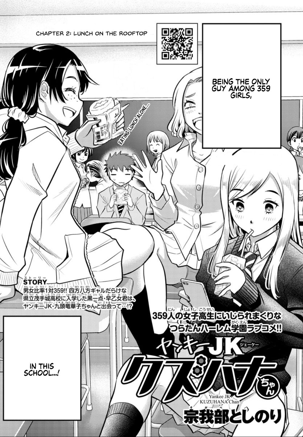Delinquent High School Girl Kuzuhana-chan Chapter 3 page 3 - 