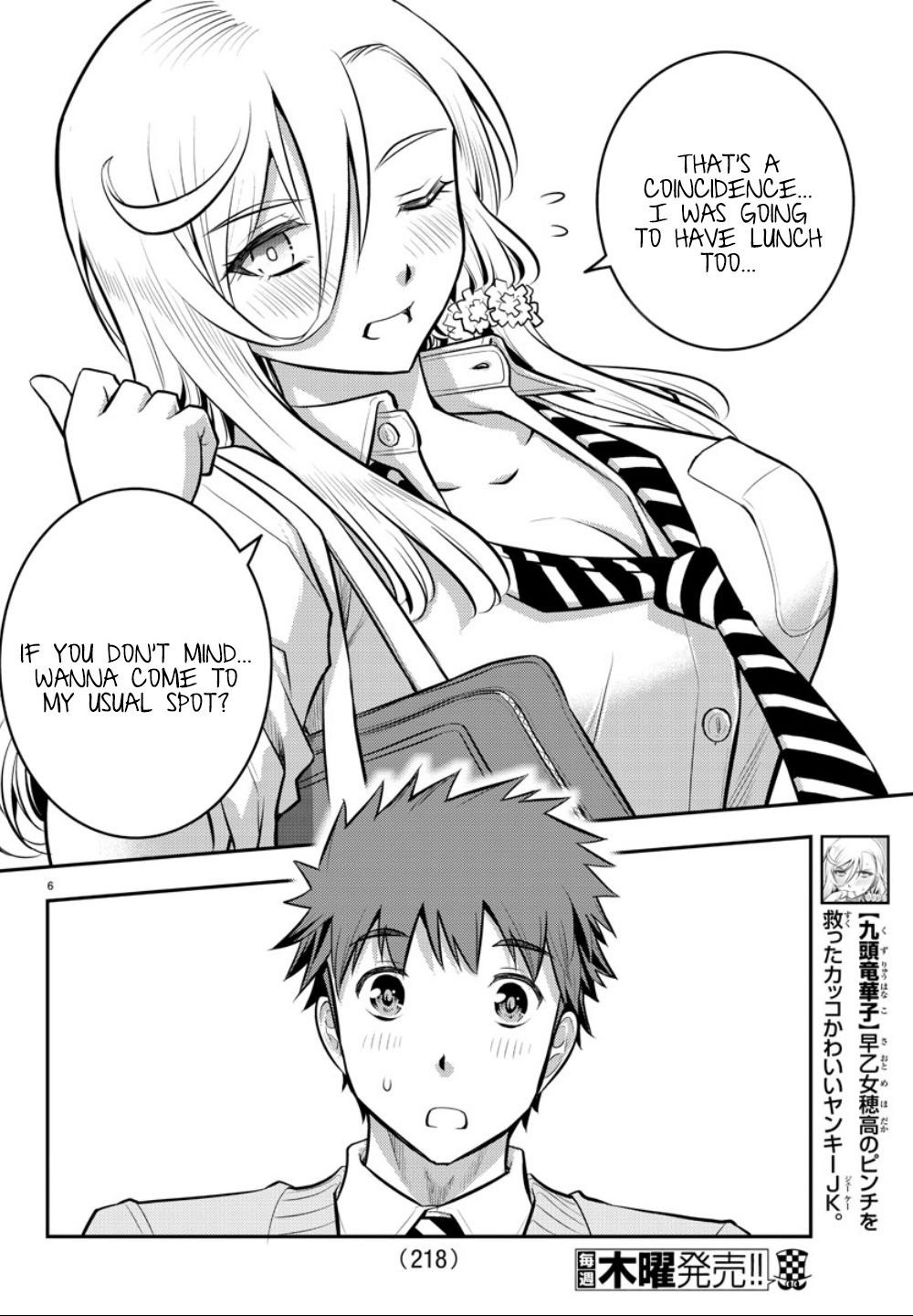 Delinquent High School Girl Kuzuhana-chan Chapter 3 page 7 - 