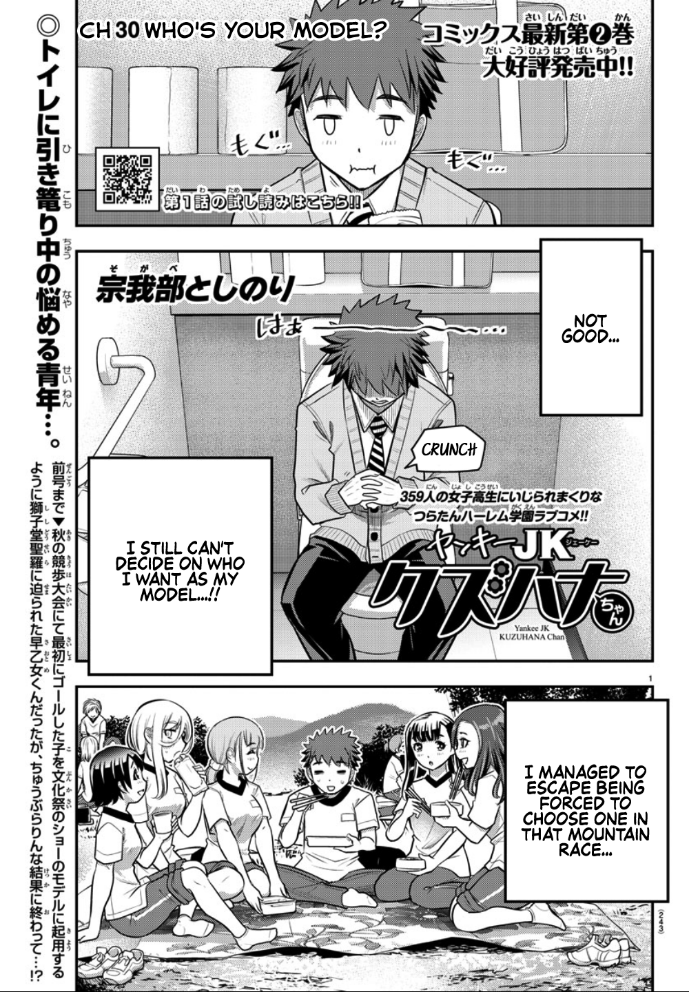 Delinquent High School Girl Kuzuhana-chan Chapter 30 page 2 - 