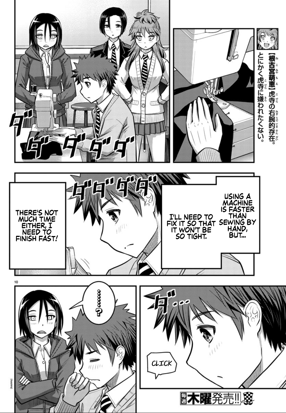 Delinquent High School Girl Kuzuhana-chan Chapter 30 page 11 - 