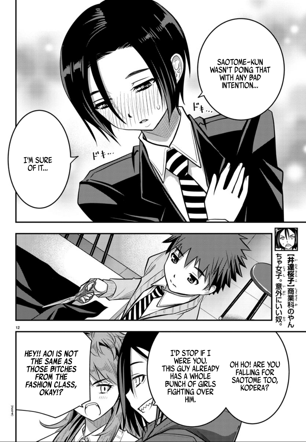 Delinquent High School Girl Kuzuhana-chan Chapter 30 page 13 - 