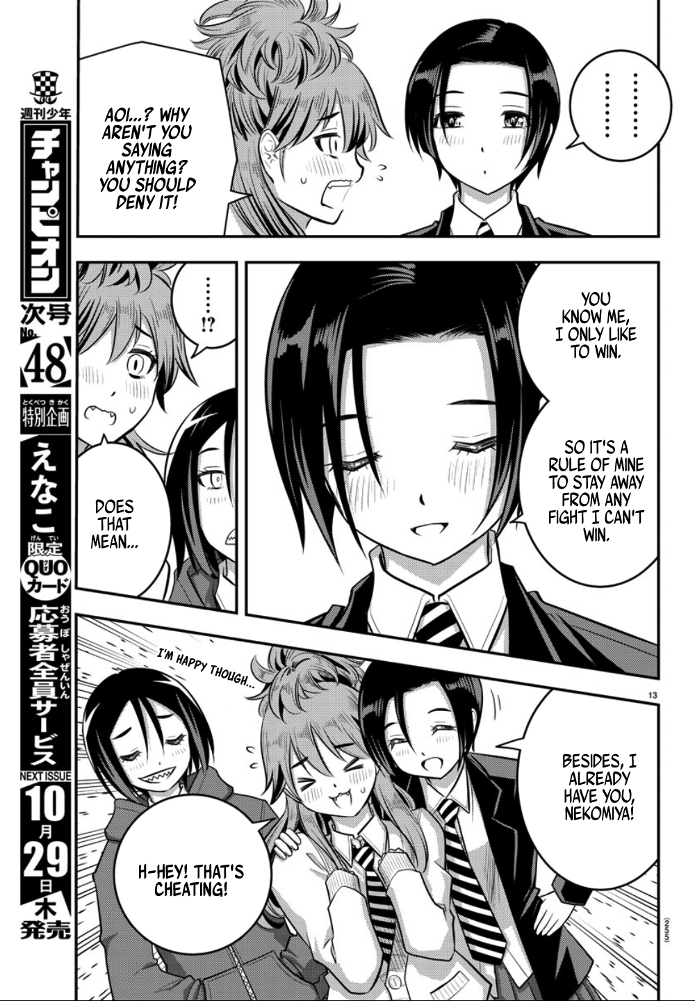 Delinquent High School Girl Kuzuhana-chan Chapter 30 page 14 - 