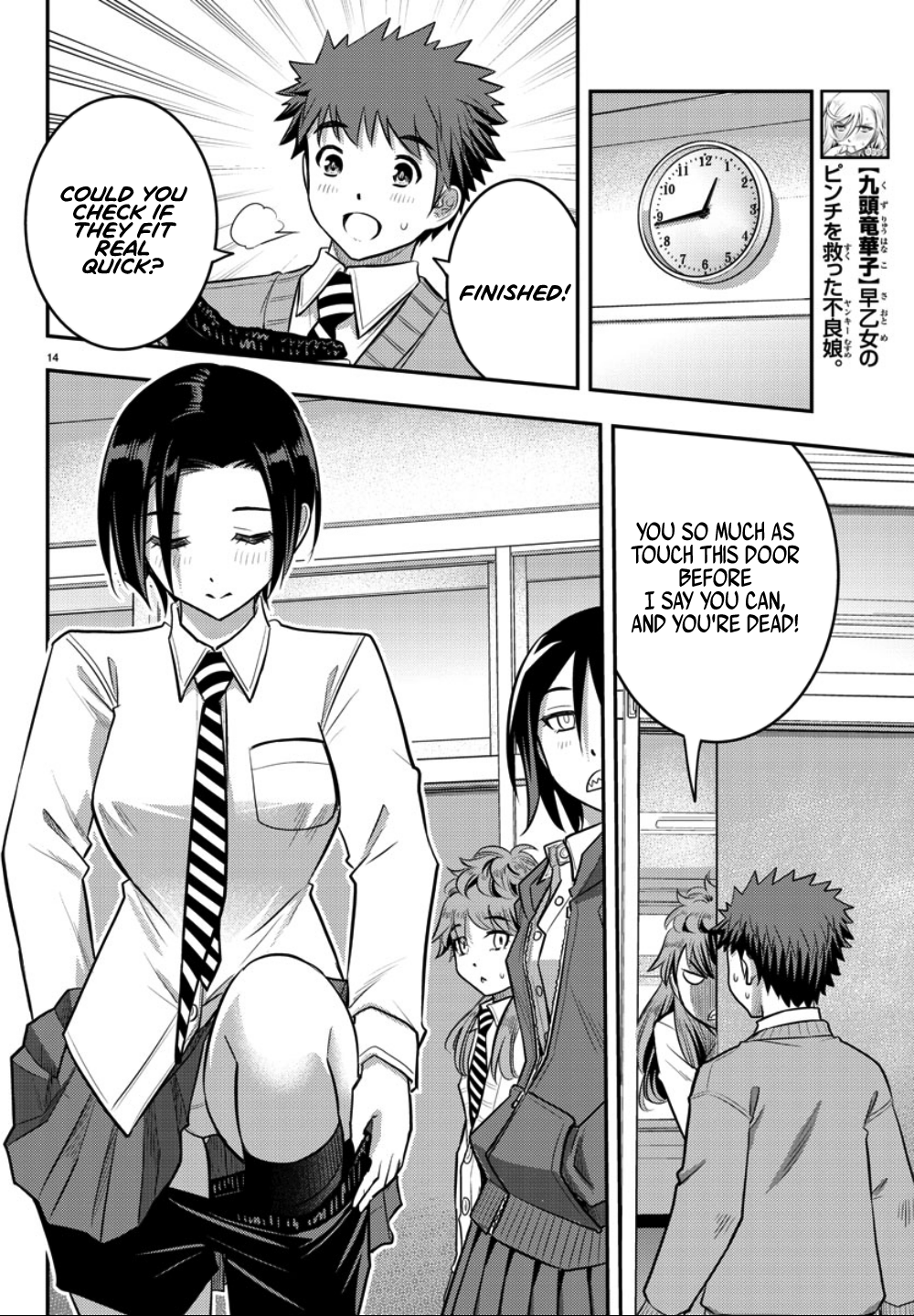 Delinquent High School Girl Kuzuhana-chan Chapter 30 page 15 - 