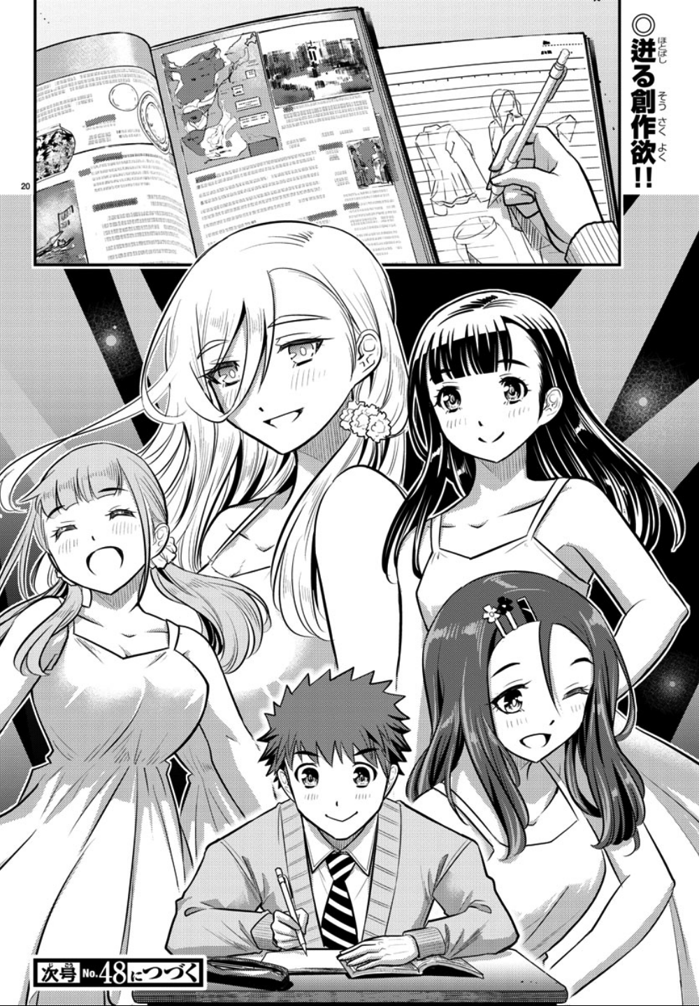 Delinquent High School Girl Kuzuhana-chan Chapter 30 page 21 - 