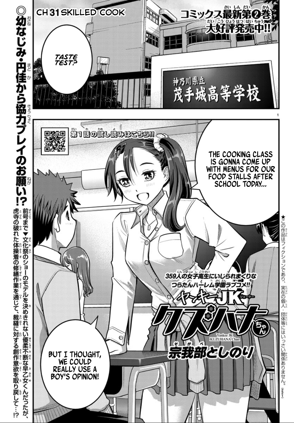 Delinquent High School Girl Kuzuhana-chan Chapter 31 page 2 - 