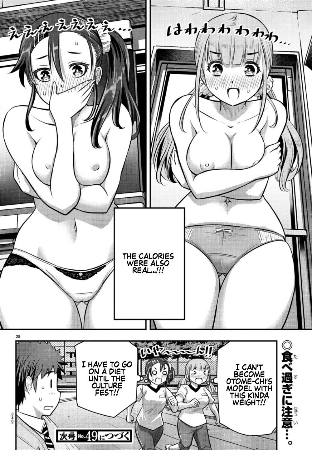 Delinquent High School Girl Kuzuhana-chan Chapter 31 page 21 - 