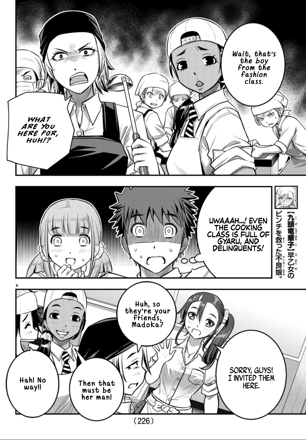 Delinquent High School Girl Kuzuhana-chan Chapter 31 page 7 - 