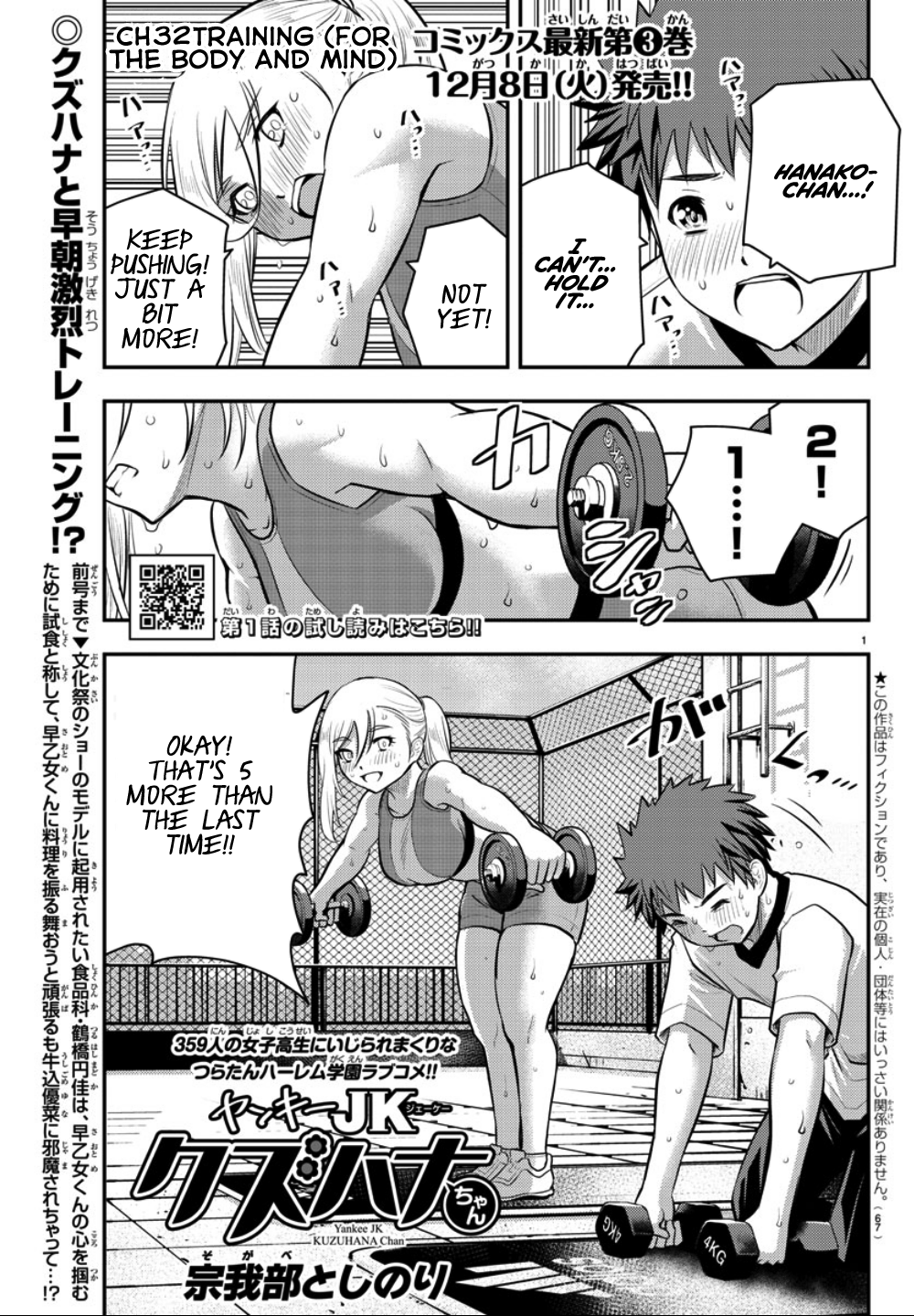 Delinquent High School Girl Kuzuhana-chan Chapter 32 page 2 - 