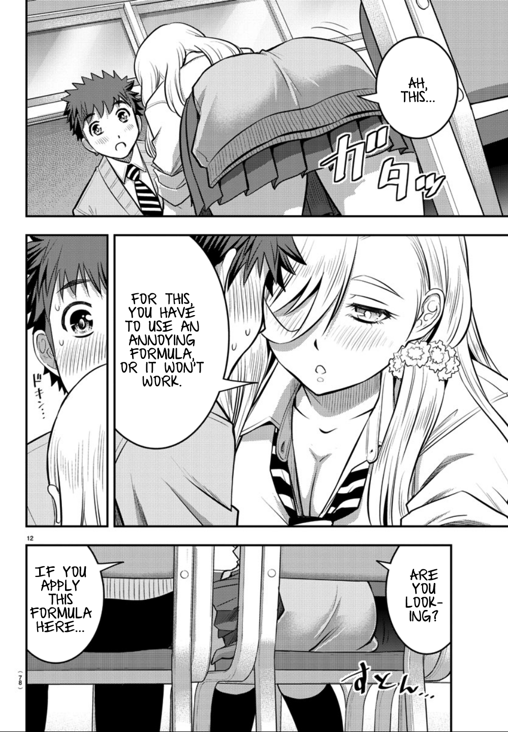 Delinquent High School Girl Kuzuhana-chan Chapter 32 page 13 - 