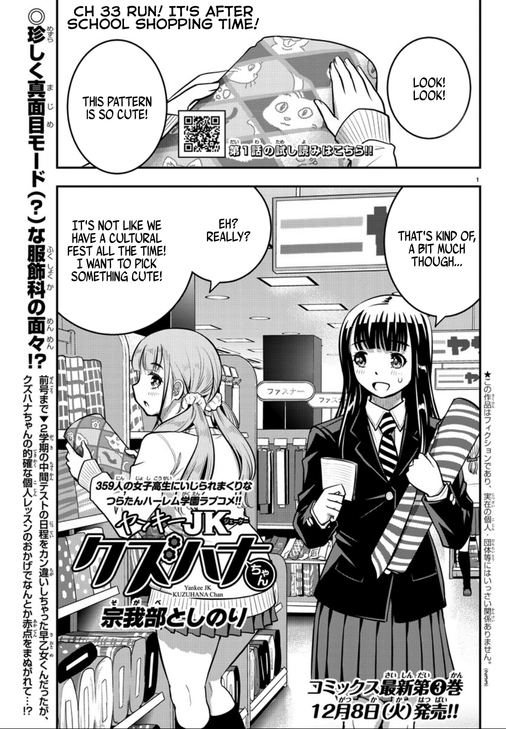 Delinquent High School Girl Kuzuhana-chan Chapter 33 page 2 - 