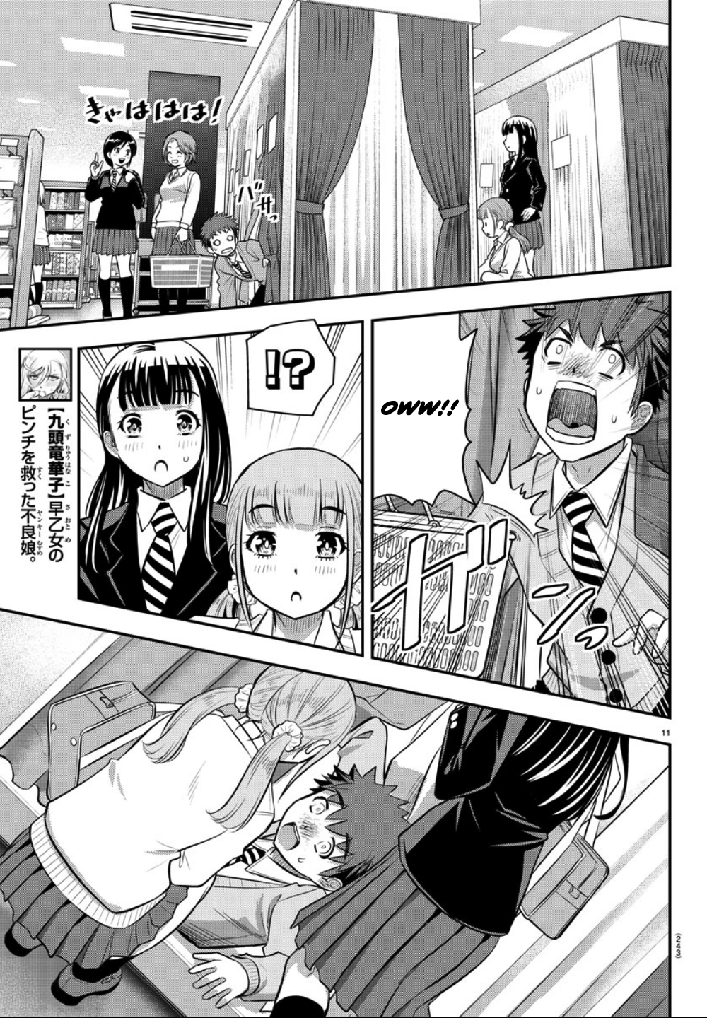 Delinquent High School Girl Kuzuhana-chan Chapter 33 page 12 - 