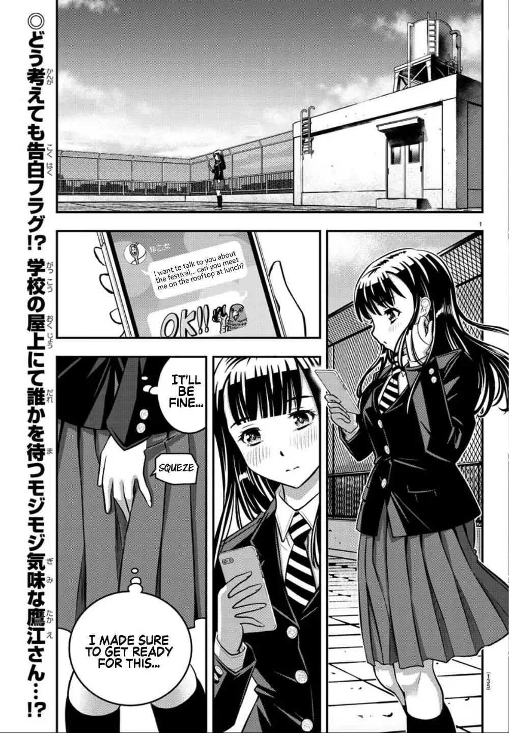 Delinquent High School Girl Kuzuhana-chan Chapter 34 page 3 - 