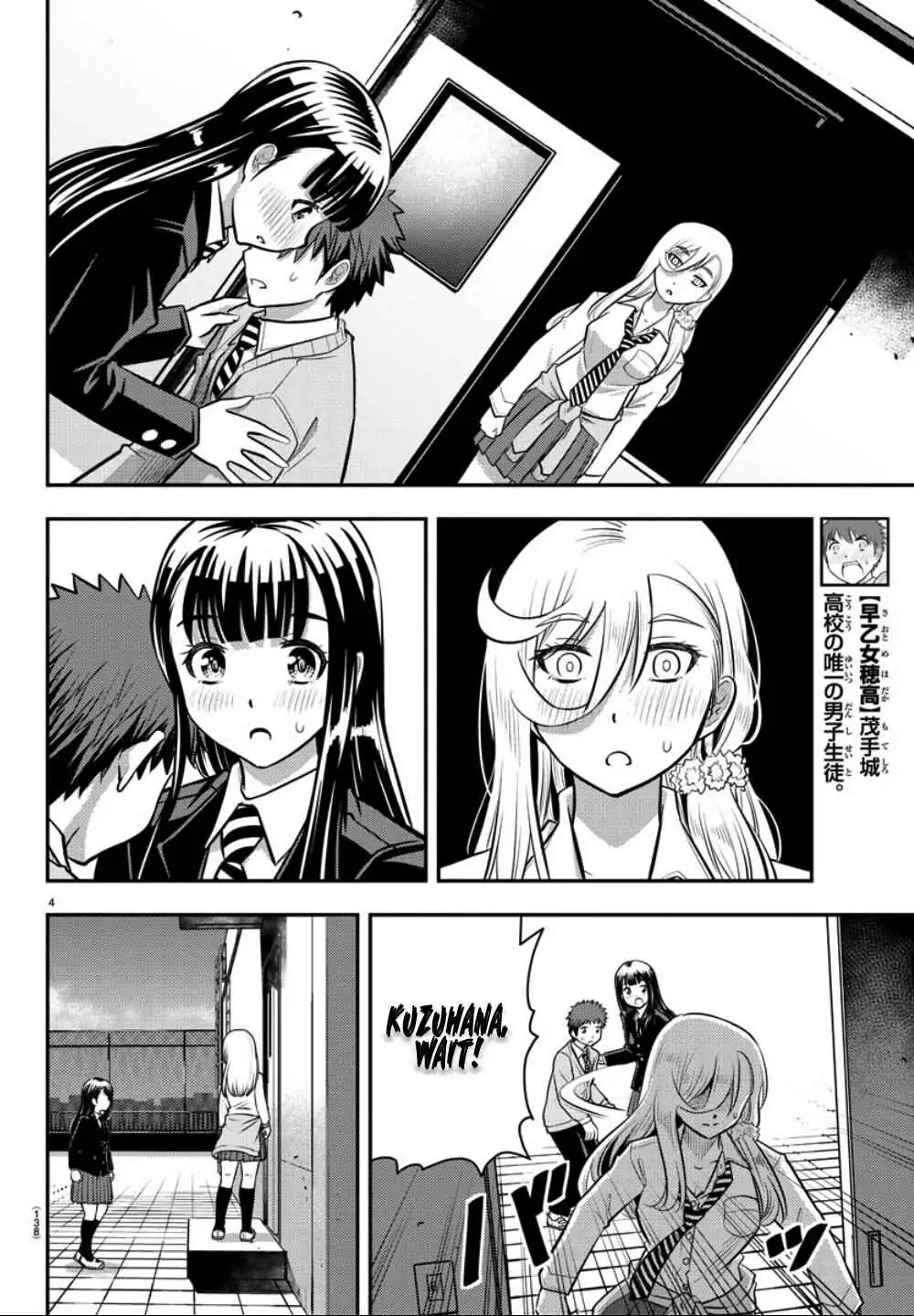 Delinquent High School Girl Kuzuhana-chan Chapter 34 page 6 - 