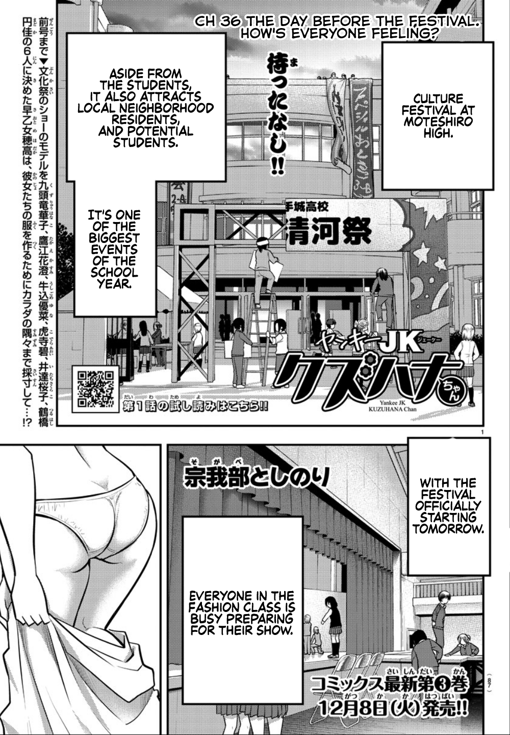 Delinquent High School Girl Kuzuhana-chan Chapter 36 page 2 - 
