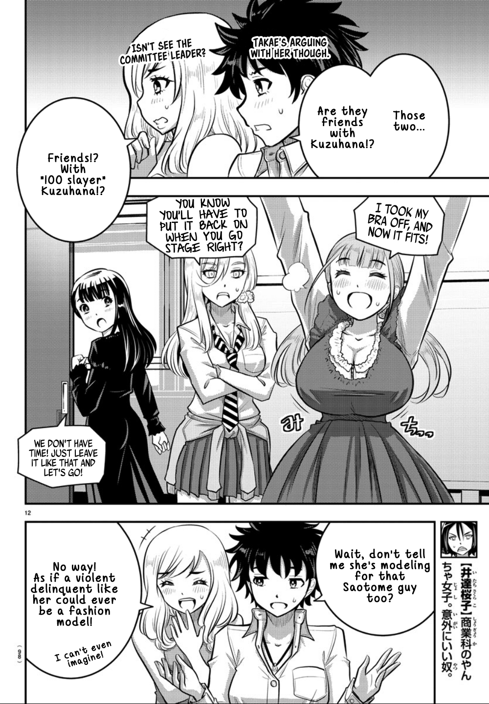 Delinquent High School Girl Kuzuhana-chan Chapter 36 page 13 - 