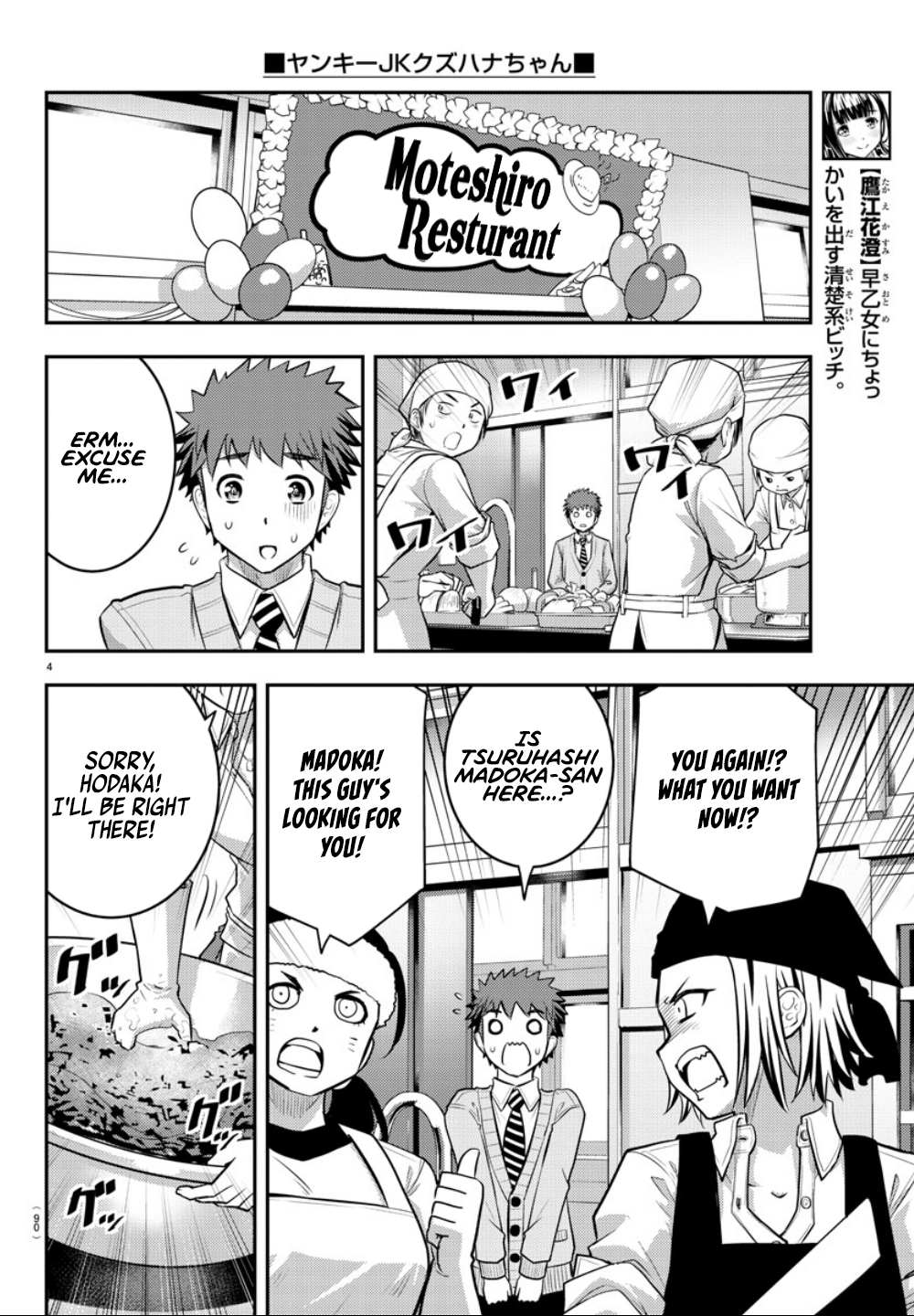 Delinquent High School Girl Kuzuhana-chan Chapter 36 page 5 - 