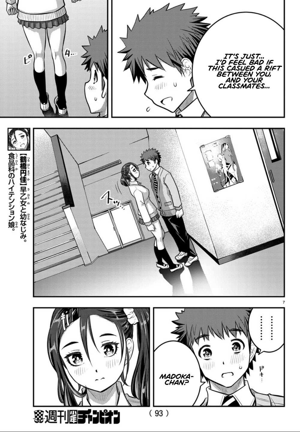 Delinquent High School Girl Kuzuhana-chan Chapter 36 page 8 - 