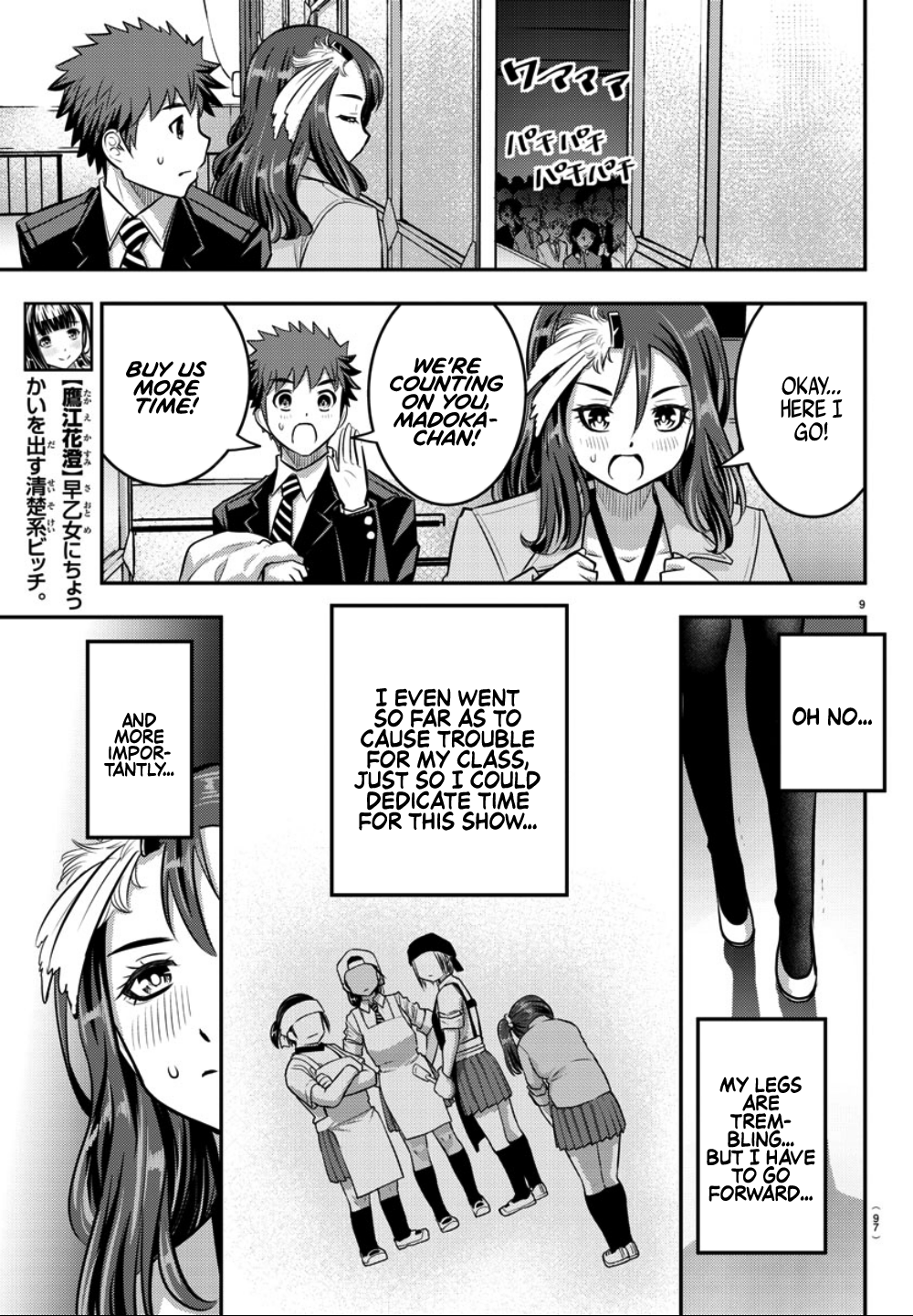 Delinquent High School Girl Kuzuhana-chan Chapter 37 page 11 - 