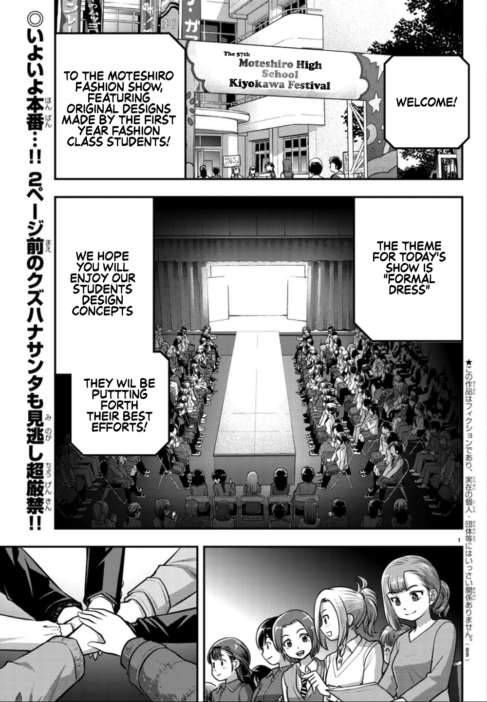 Delinquent High School Girl Kuzuhana-chan Chapter 37 page 3 - 