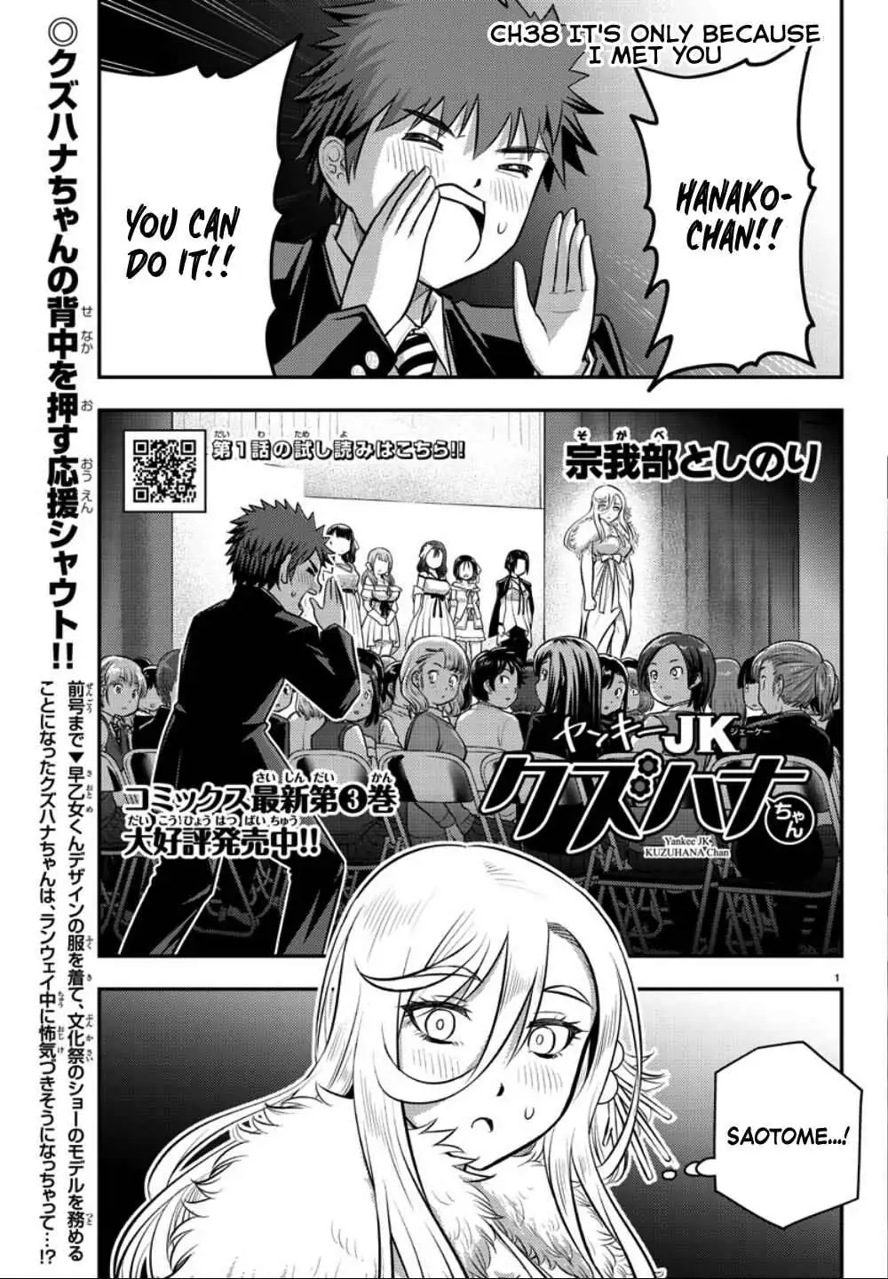Delinquent High School Girl Kuzuhana-chan Chapter 38 page 2 - 