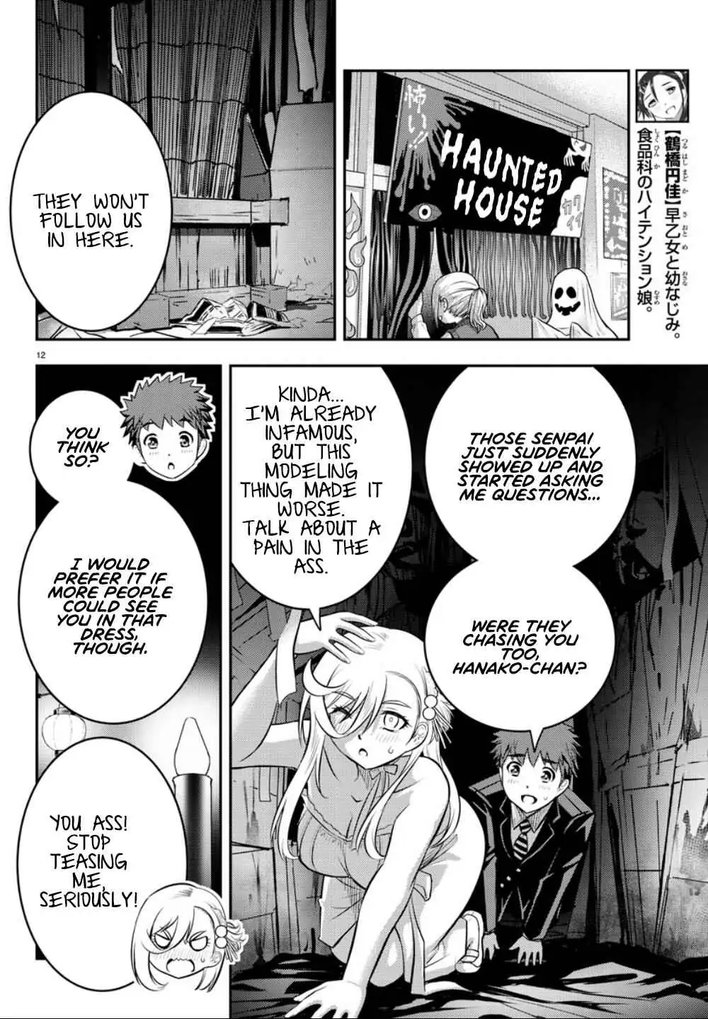 Delinquent High School Girl Kuzuhana-chan Chapter 38 page 12 - 