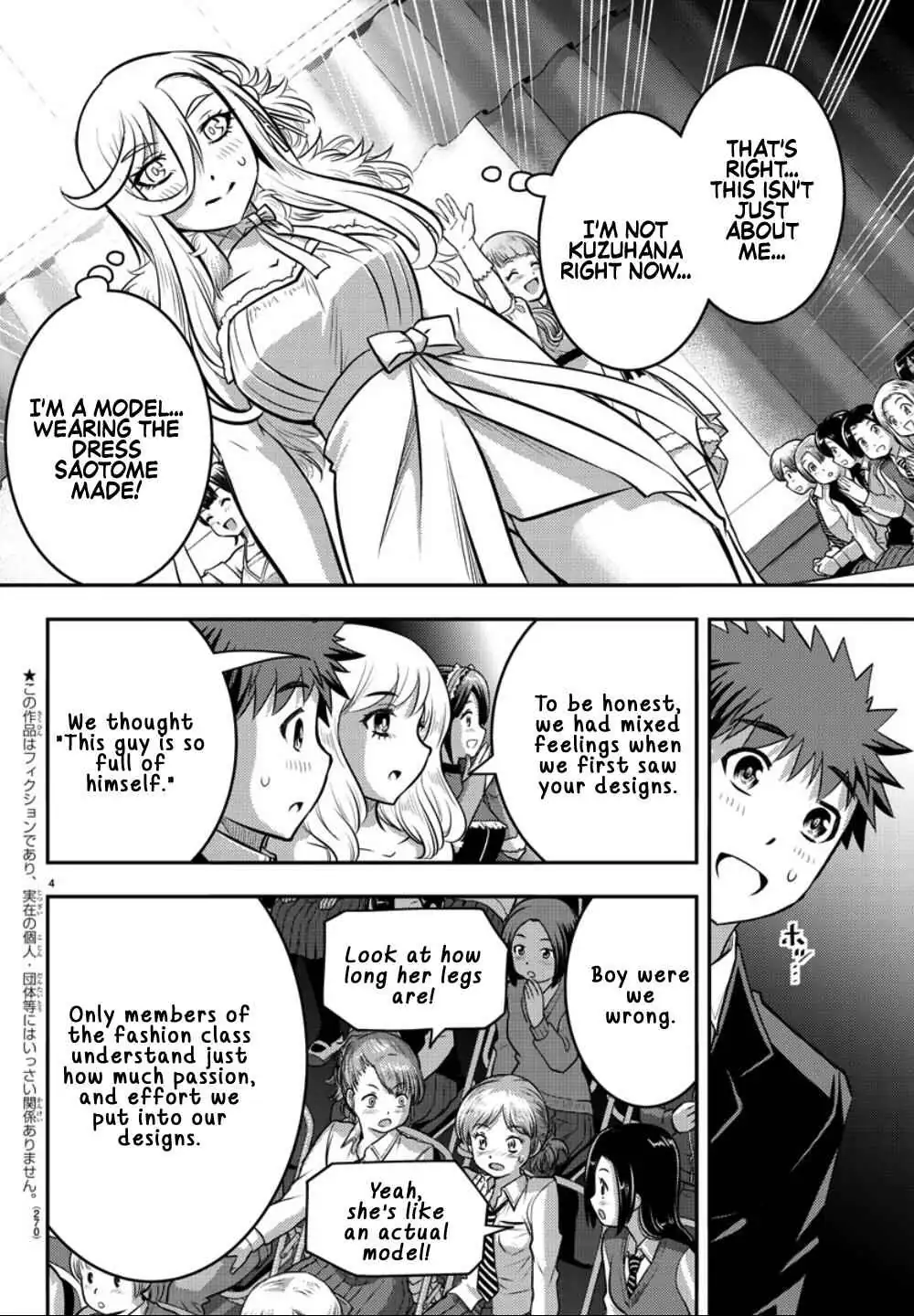 Delinquent High School Girl Kuzuhana-chan Chapter 38 page 5 - 