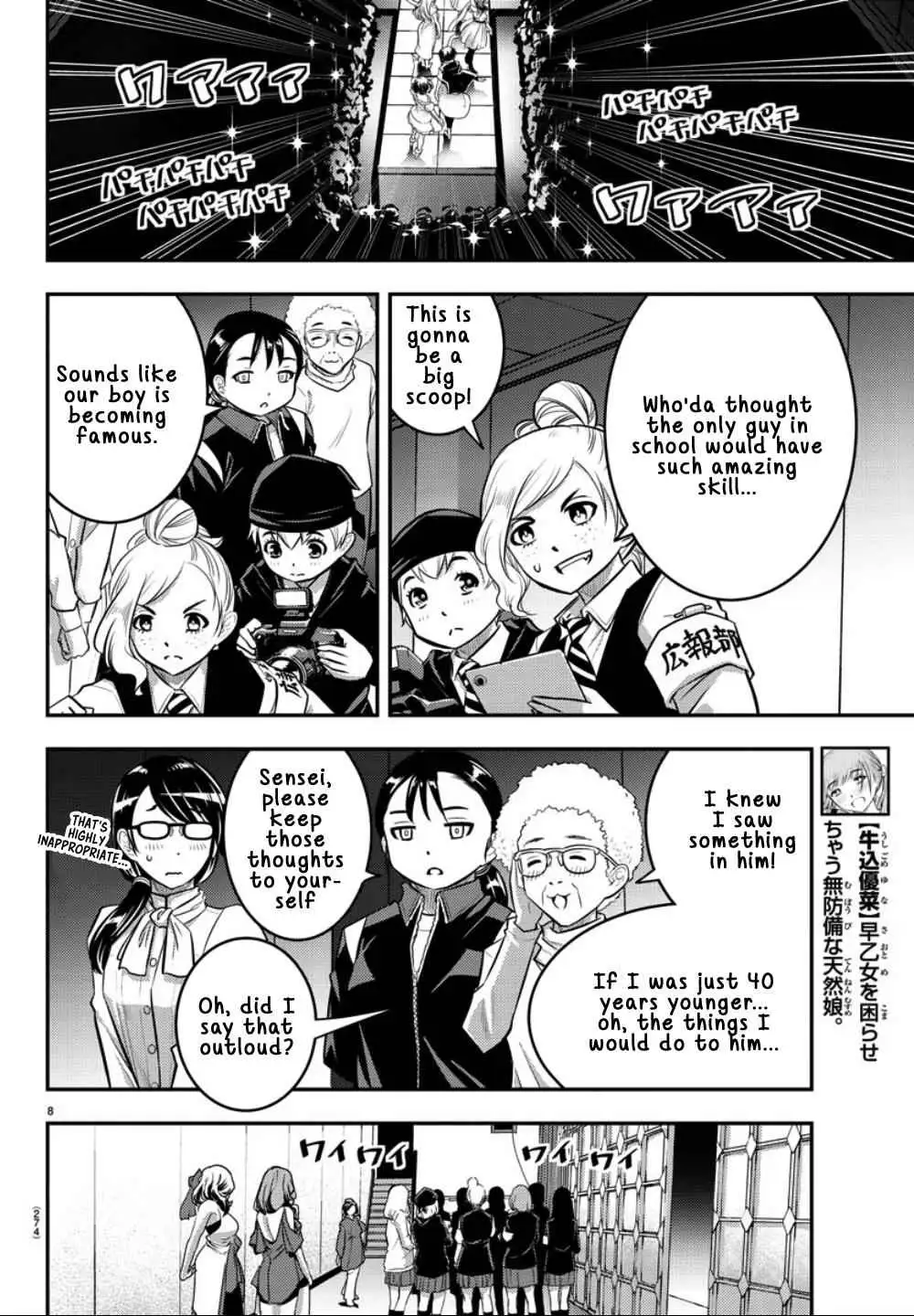 Delinquent High School Girl Kuzuhana-chan Chapter 38 page 8 - 