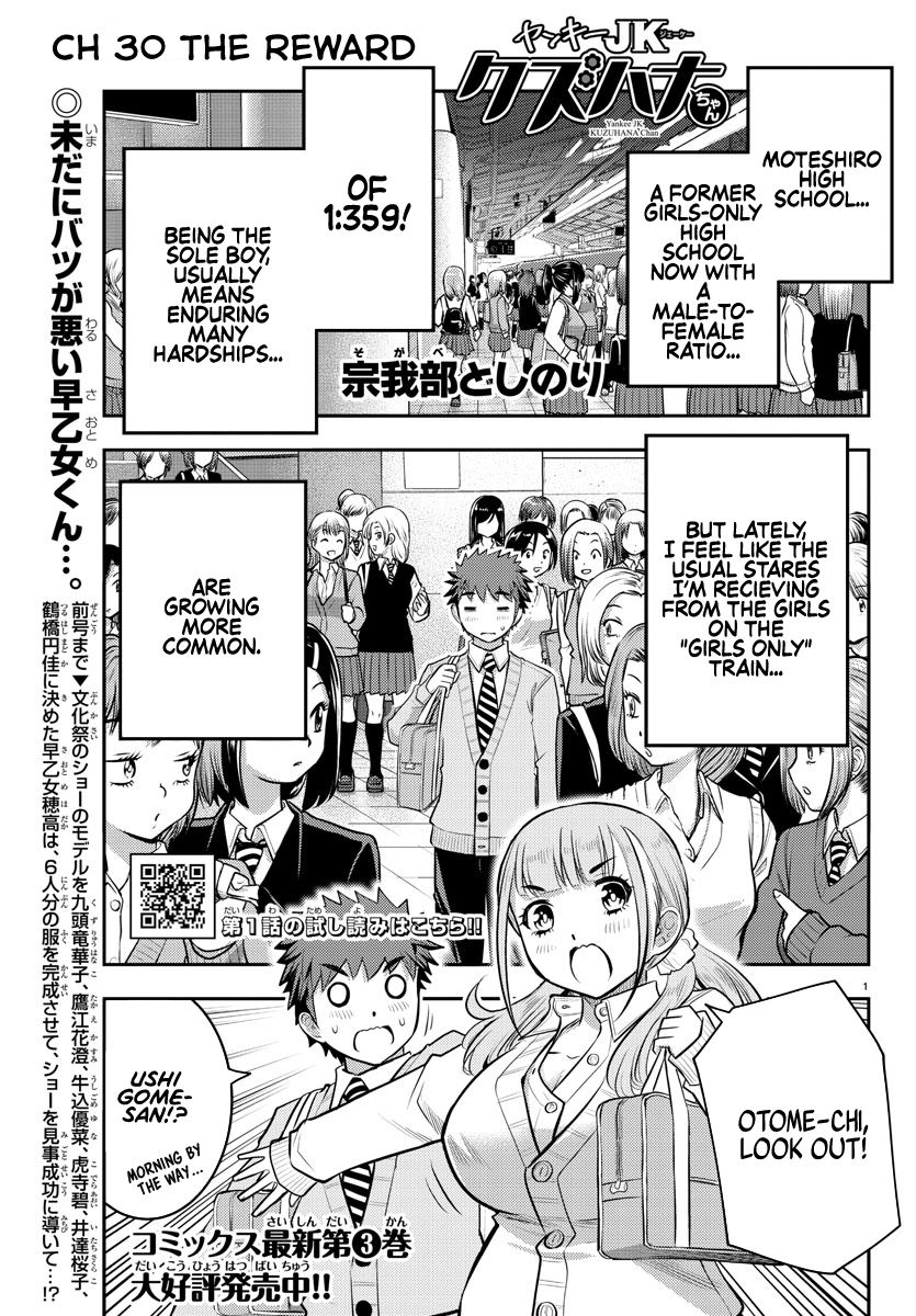 Delinquent High School Girl Kuzuhana-chan Chapter 39 page 2 - 