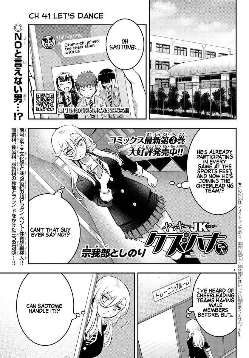 Delinquent High School Girl Kuzuhana-chan Chapter 41 page 2 - 