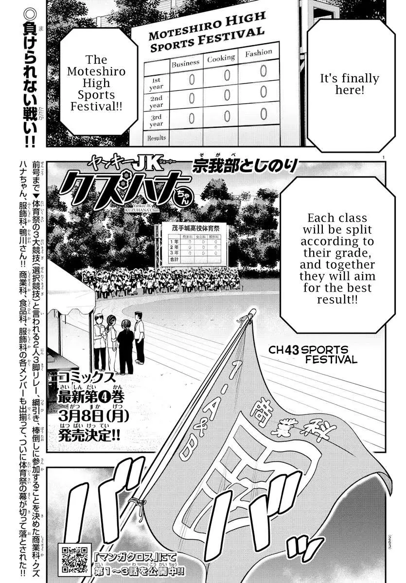 Delinquent High School Girl Kuzuhana-chan Chapter 43 page 2 - 