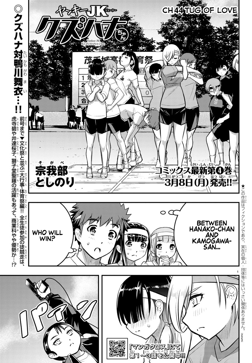 Delinquent High School Girl Kuzuhana-chan Chapter 44 page 2 - 