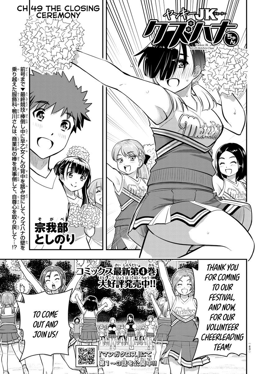 Delinquent High School Girl Kuzuhana-chan Chapter 49 page 2 - 