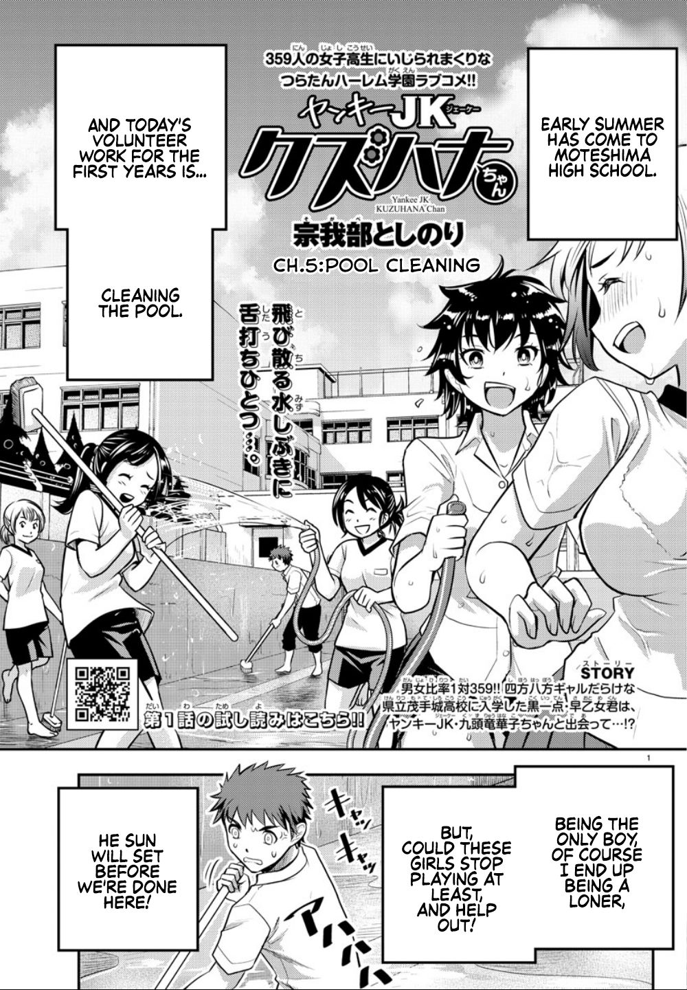 Delinquent High School Girl Kuzuhana-chan Chapter 5 page 2 - 