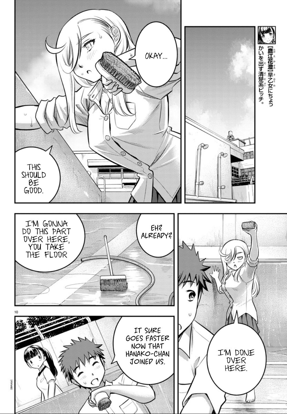 Delinquent High School Girl Kuzuhana-chan Chapter 5 page 11 - 