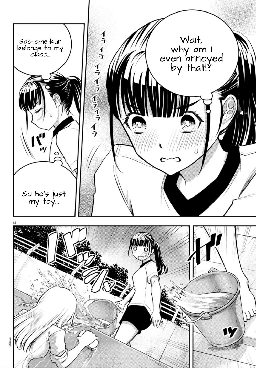 Delinquent High School Girl Kuzuhana-chan Chapter 5 page 13 - 