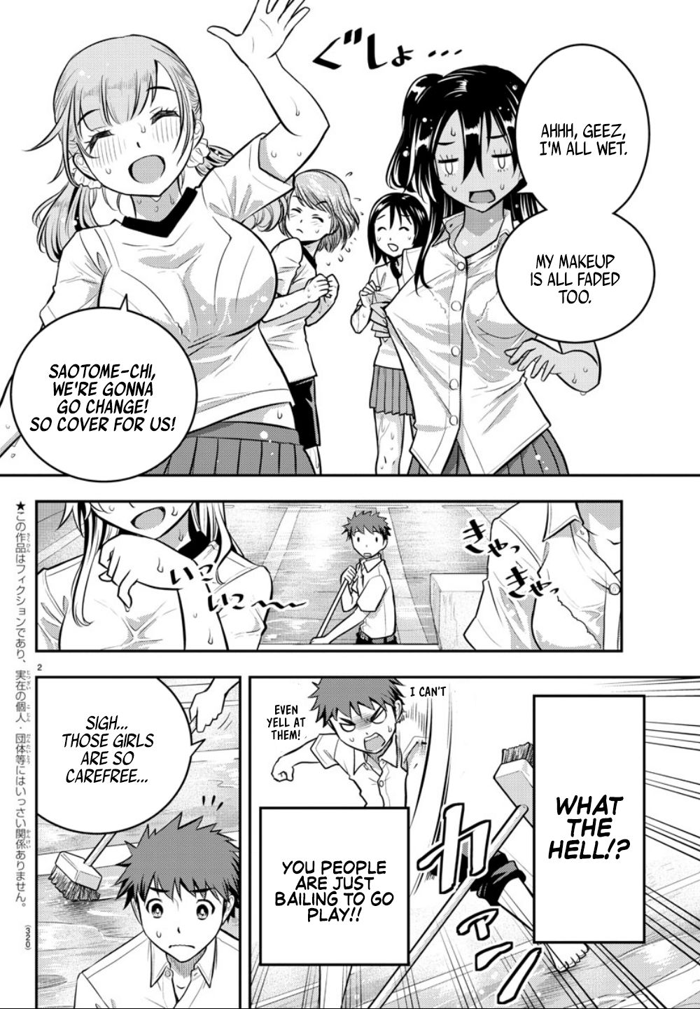 Delinquent High School Girl Kuzuhana-chan Chapter 5 page 3 - 