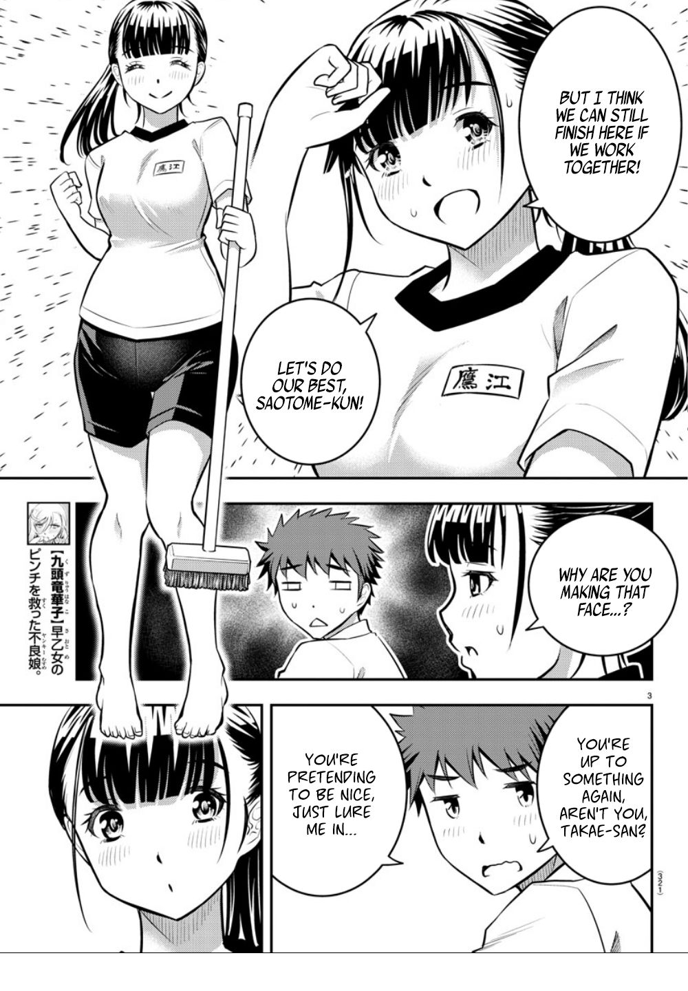 Delinquent High School Girl Kuzuhana-chan Chapter 5 page 4 - 